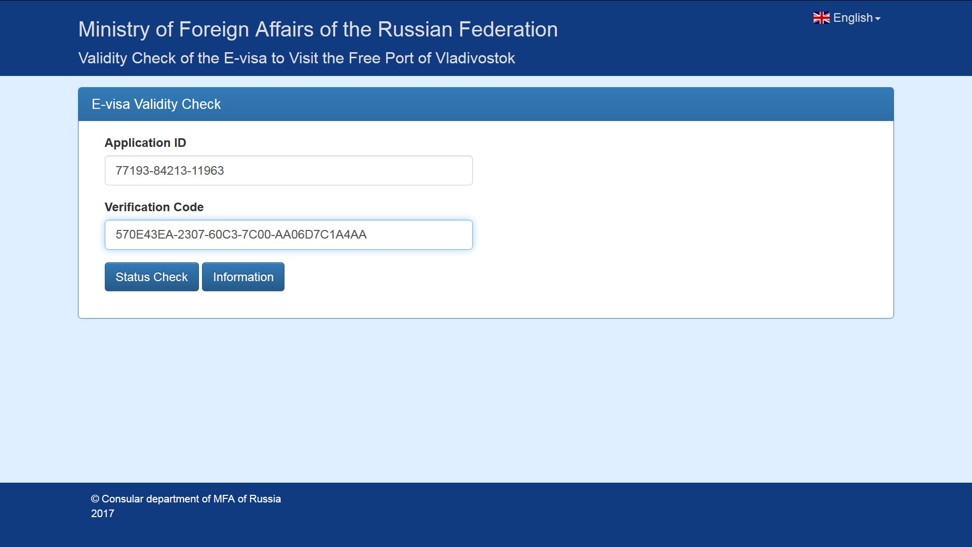 evisa check starting page after barcode read